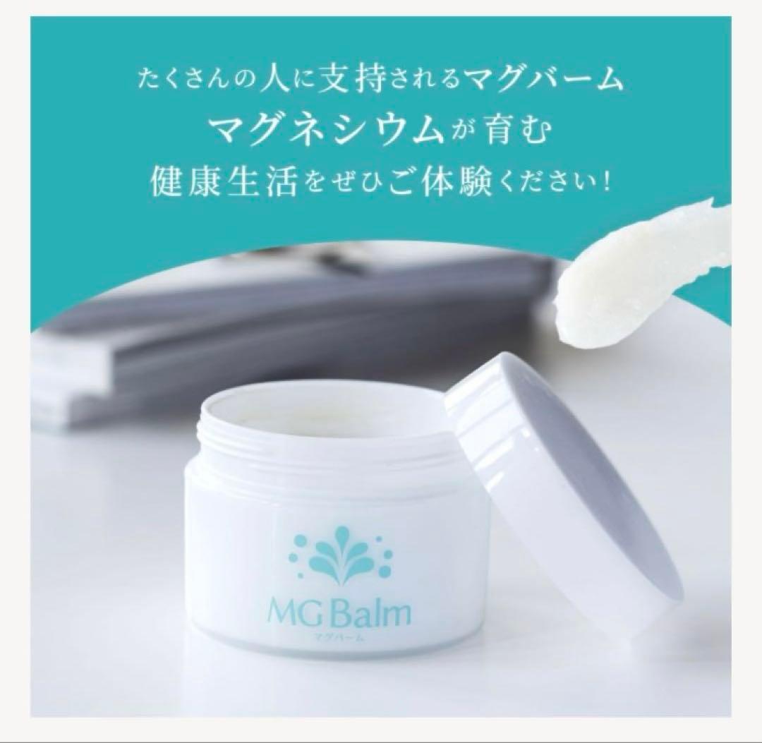 【新品】100g×3個MG Balm マグネシウム保湿バーム