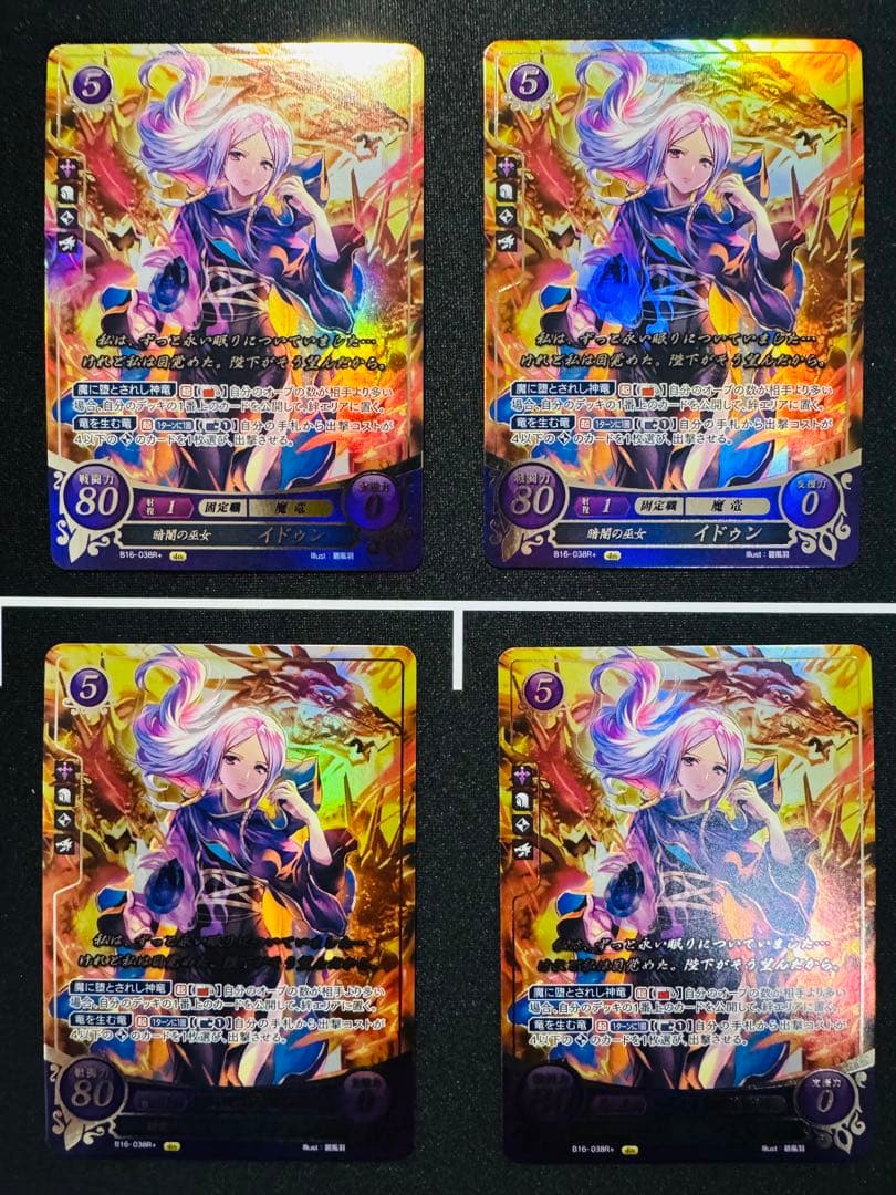 【大特価】ファイアーエムブレムサイファ イドゥン B16-038R+ 4枚