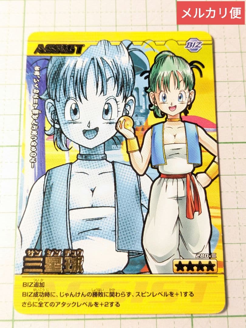 ドラゴンボールZ 爆裂インパクト 三星球 ブルマ カード - メルカリ