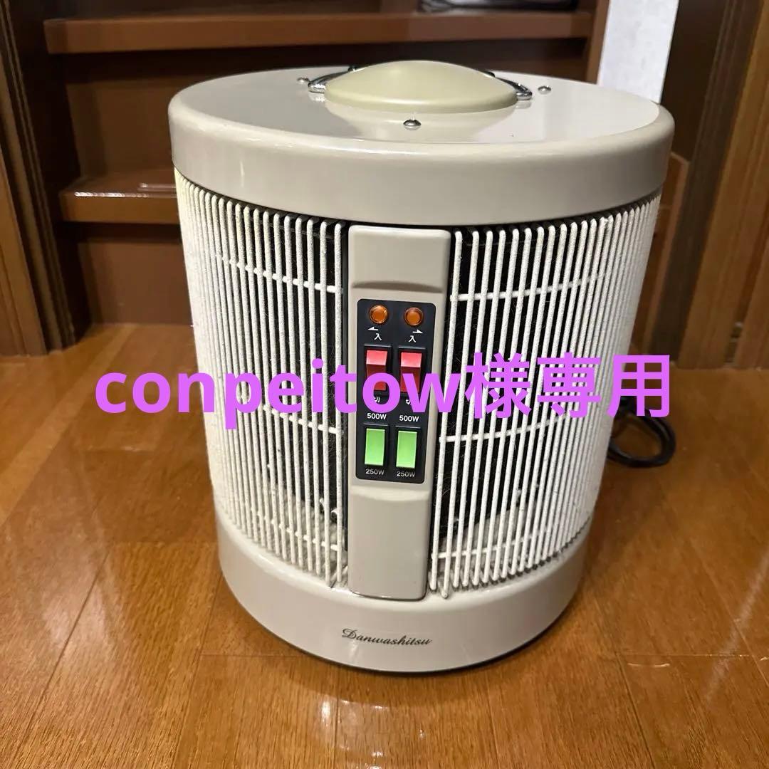 暖話室　遠赤外線輻射式パネルヒーター