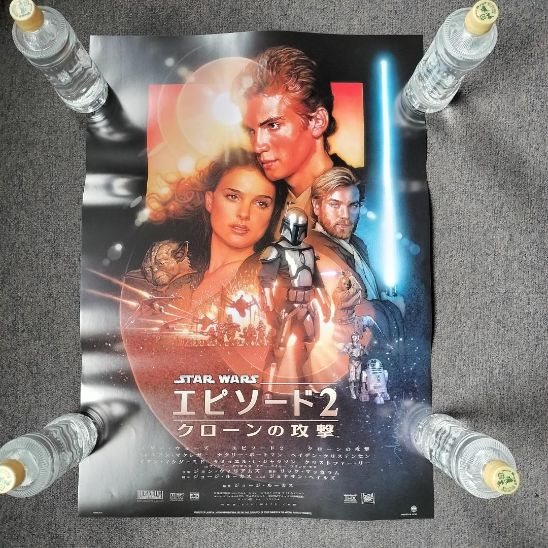 スター・ウォーズ エピソード2/ クローンの攻撃 映画 展示用ポスター