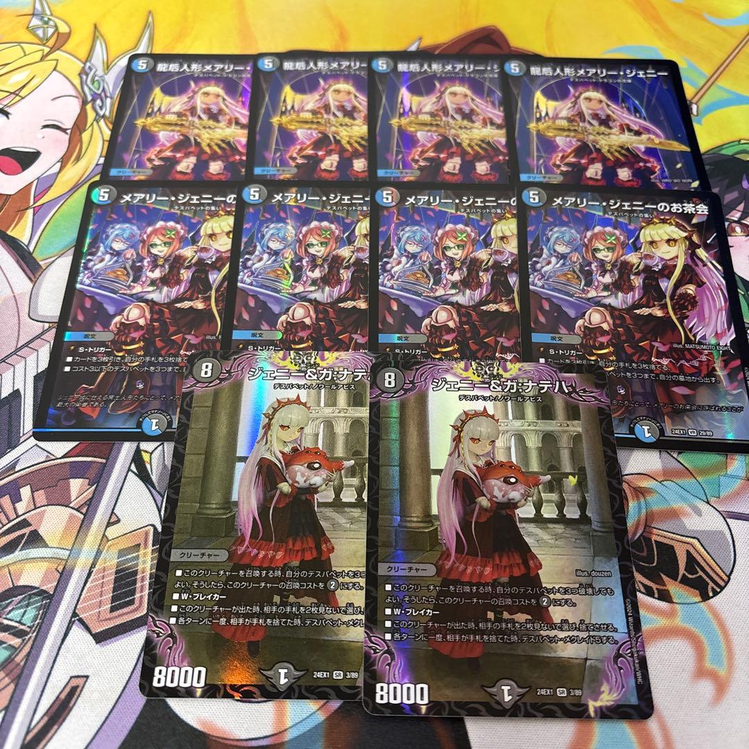 青黒デスパペット パーツ メアリージェニー ジェニーアンドガナテハ