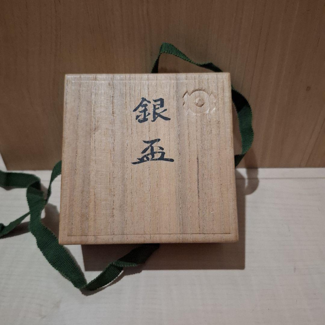 記念銀盃 純銀 盃 73ｇ