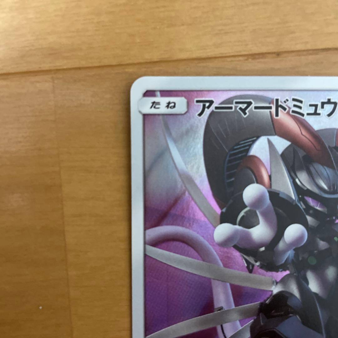 アーマードミュウツー プロモカード HP120 - メルカリ