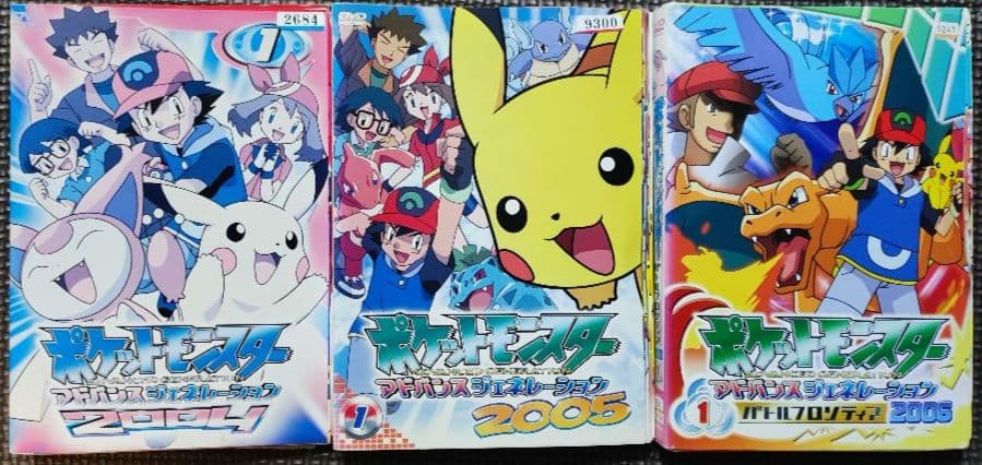 DVD ポケットモンスター アドバンスジェネレーション 全49巻 - メルカリ