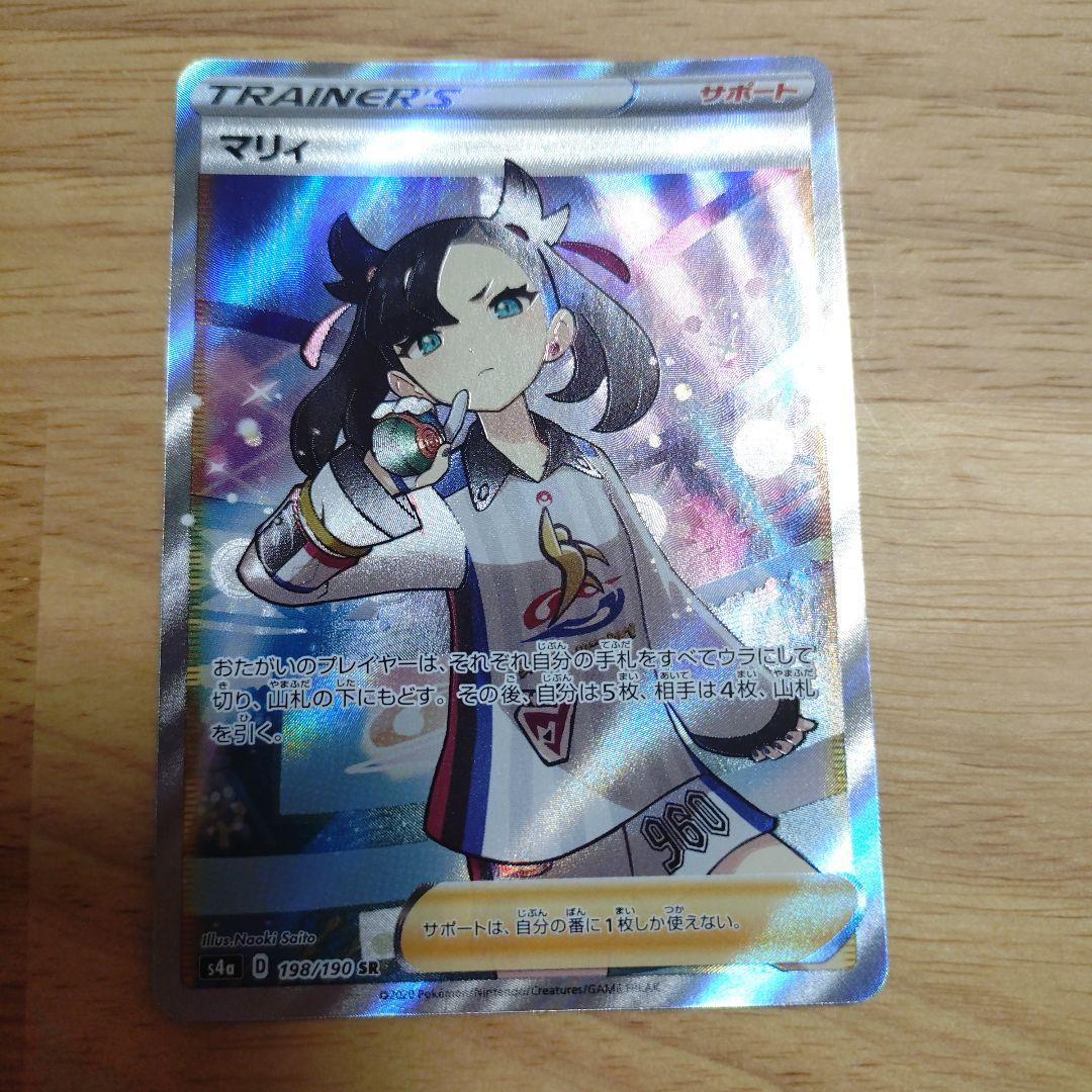 ポケモンカード　マリィsr