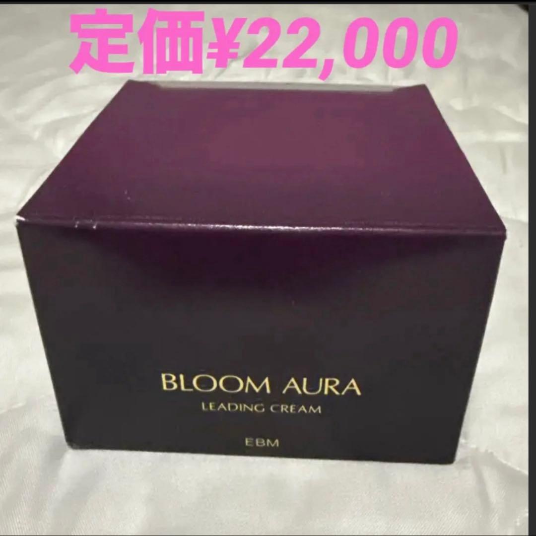 EBM ¥22,000→17,500 ブルームオーラ リーディングクリーム