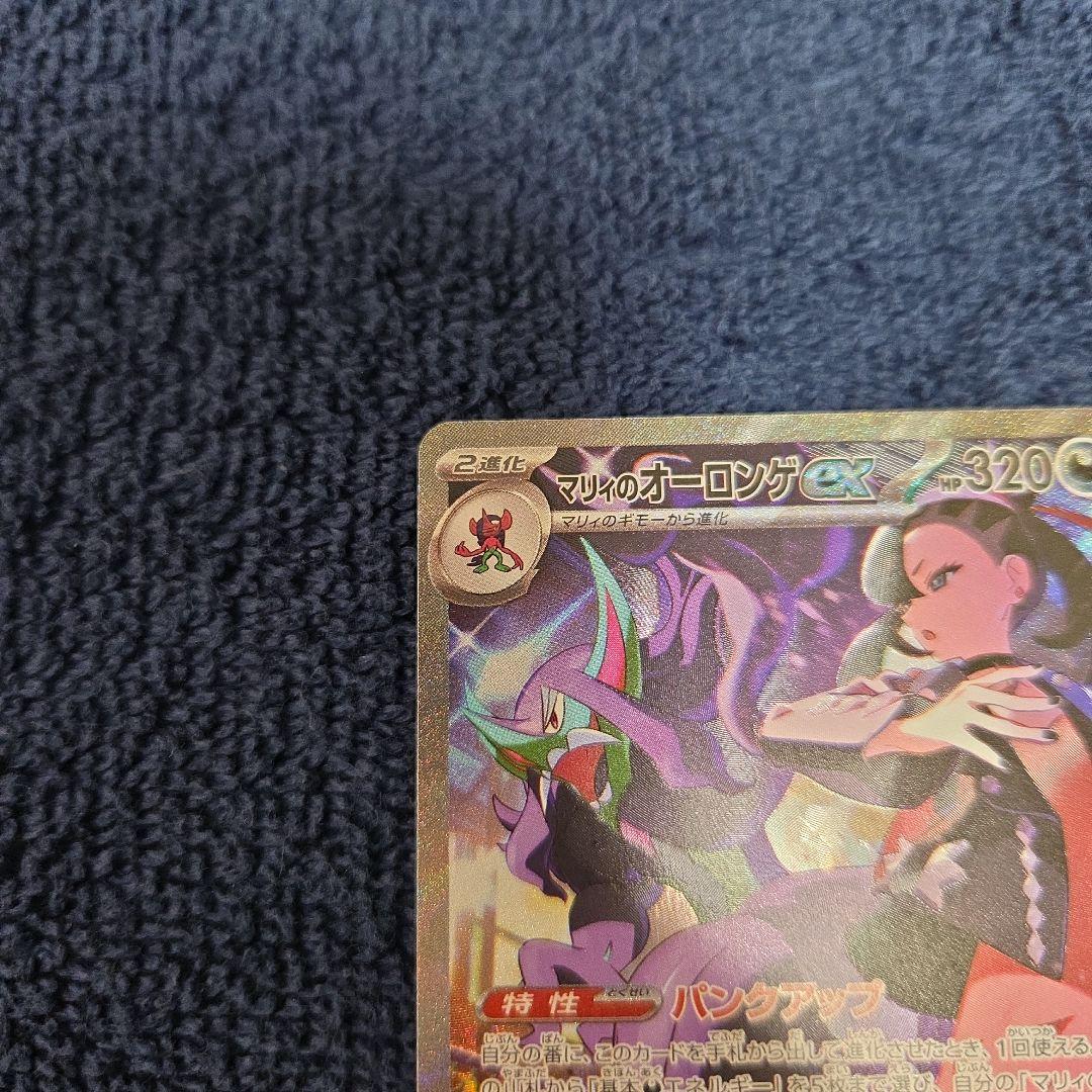 ポケモンカード マリィのオーロンゲex SAR - メルカリ