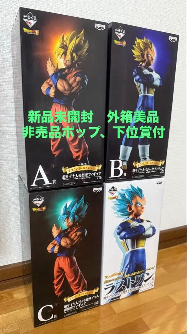 【貴重‼︎新品未開封】ドラゴンメモリーズセット　非売品ポップ・下位賞付き DRAGON BALL Z POP UP STORE BY FLOWERING」が7月も開催中！]｜ 【公式