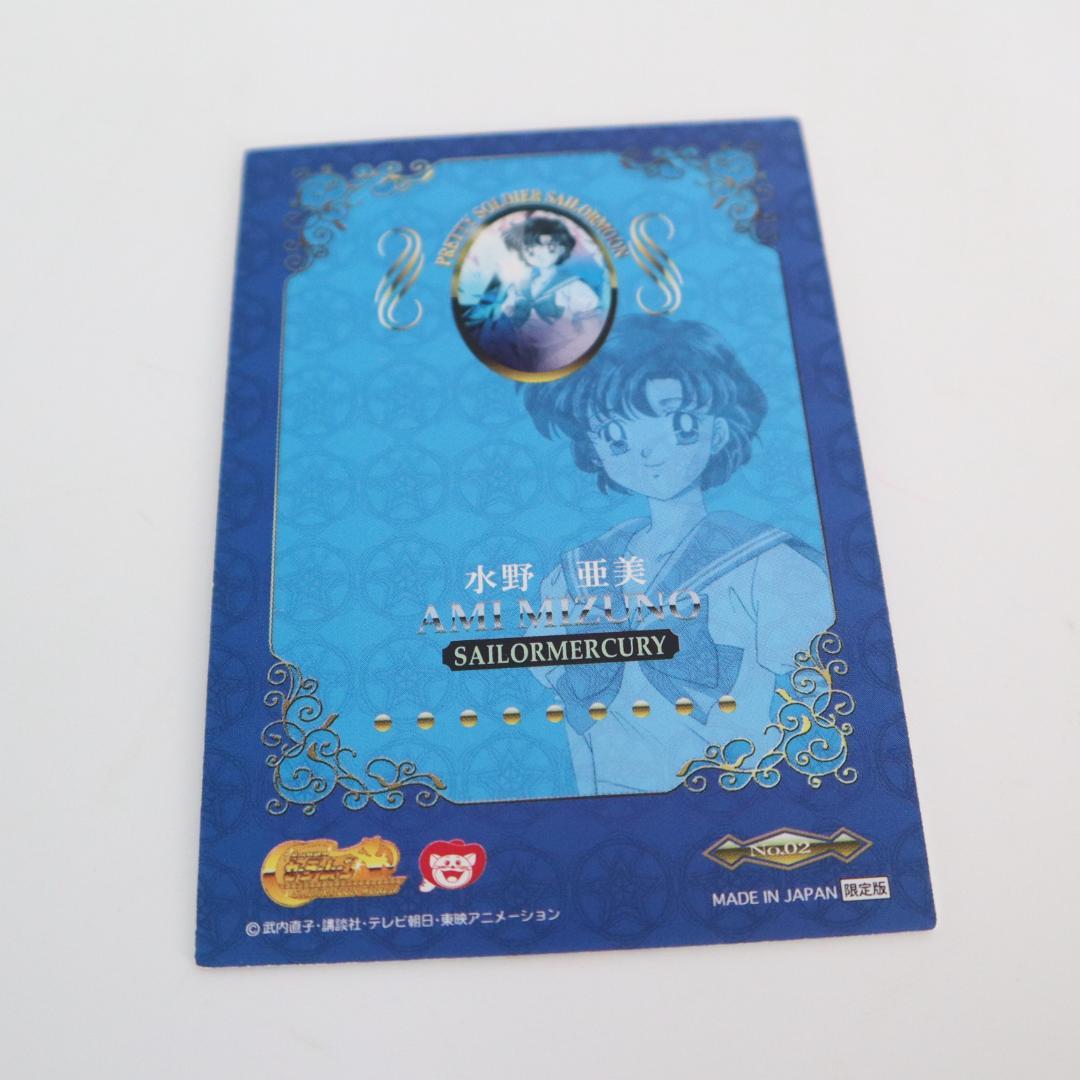 り*中様 美少女戦士セーラームーン カード 9枚 No.1~9 限定版 - メルカリ