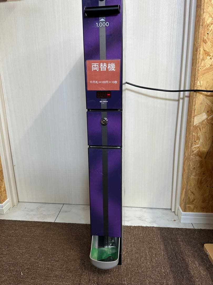 田村さま専用　令和6年7月発行新紙幣対応サンド型両替機