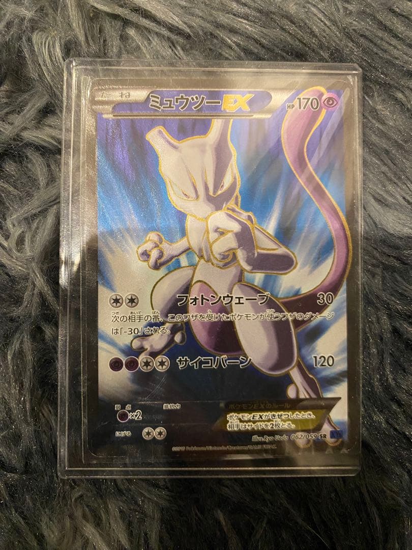 ミュウツーEX SR XY8 青い衝撃 062/059