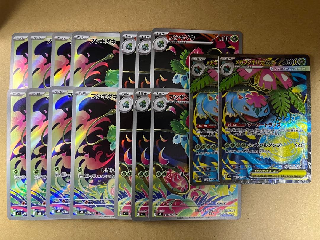 ポケモンカード メガフシギバナ進化ライン AR SRセット メガブレイブ RR】メガフシギバナex 003/063 - マナソース