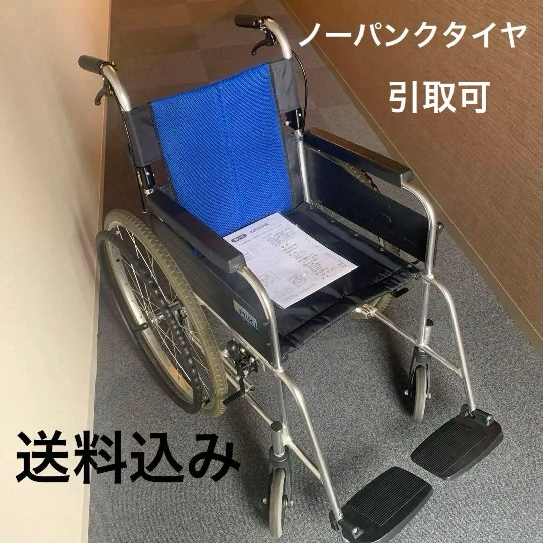 ミキ　BAL-1　軽量　ノーパンクタイヤ　自走用車椅子 耐荷重　100kg