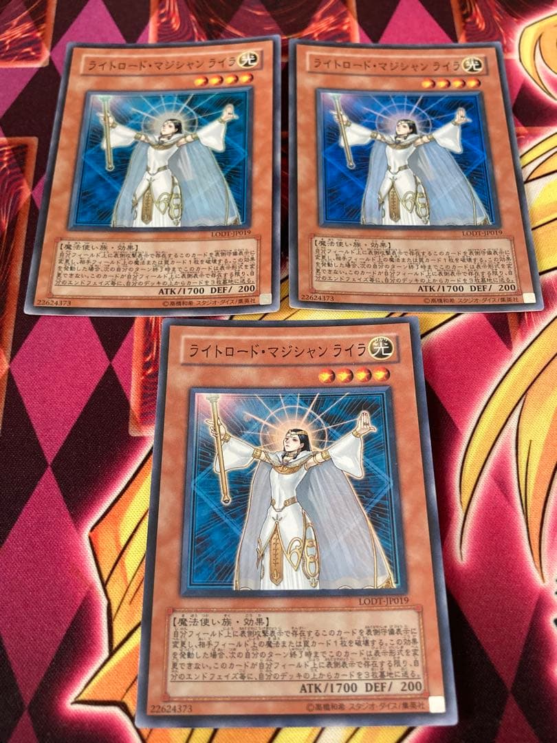ライトロードマジシャンライラ スーパーレア3枚セット - メルカリ