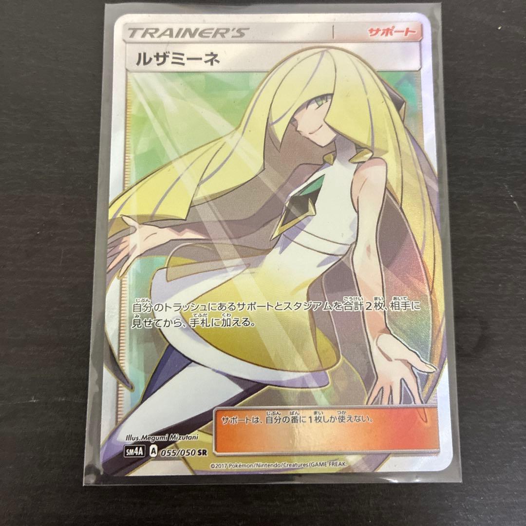 ルザミーネ SR SM4A 超次元の暴獣 055/050