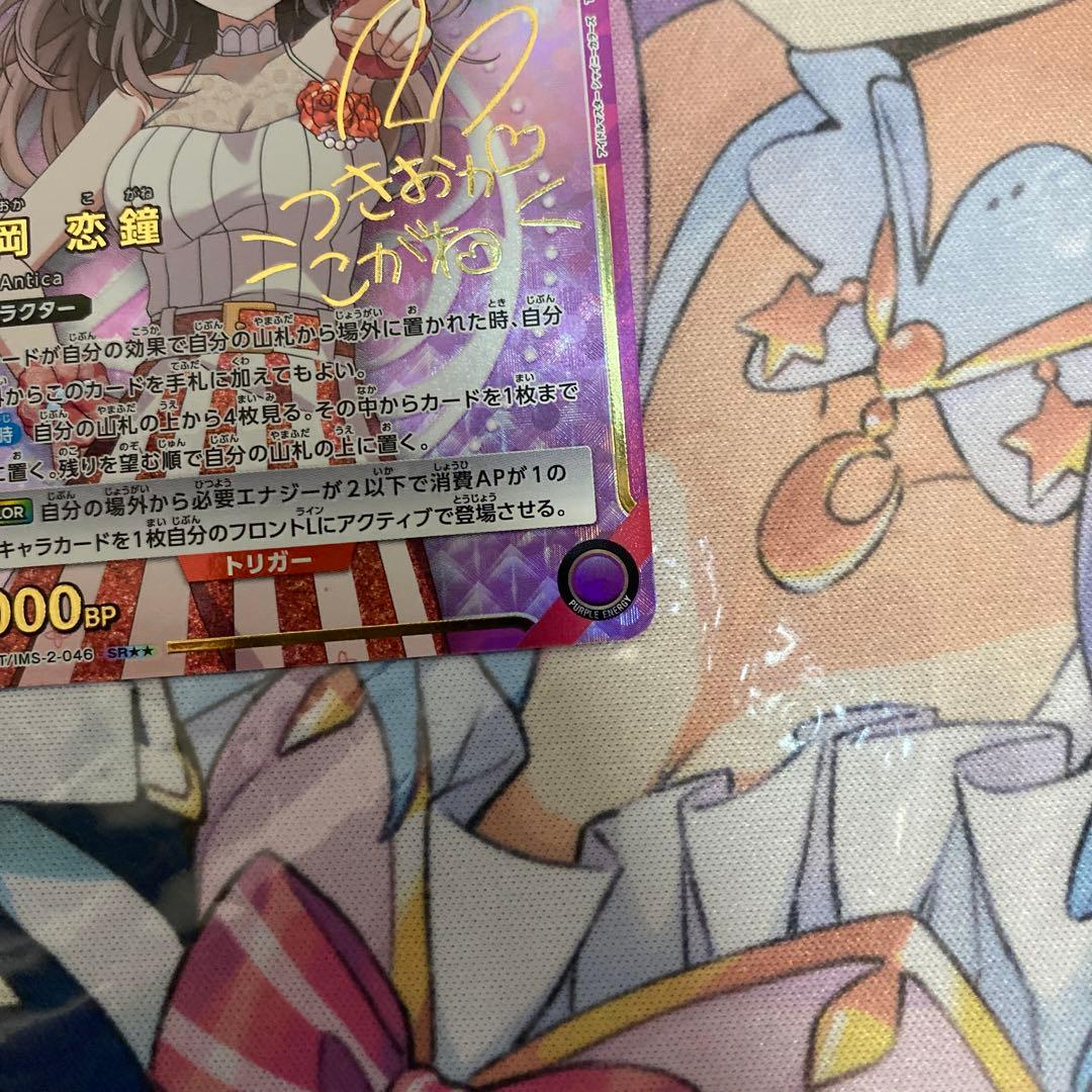 シャニマス/アンティーカ】月岡恋鐘【SR/星2パラレル/金箔サイン