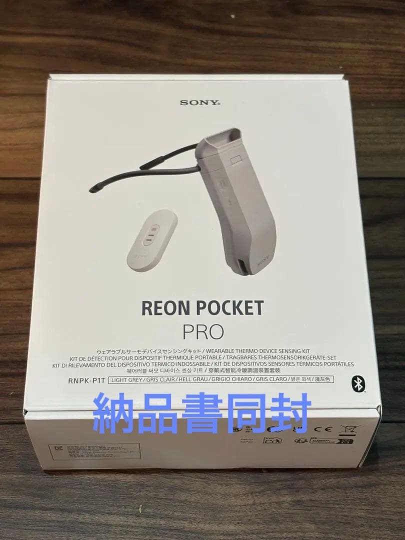 REON POCKET PRO (保証書に添付の納品書も同封)