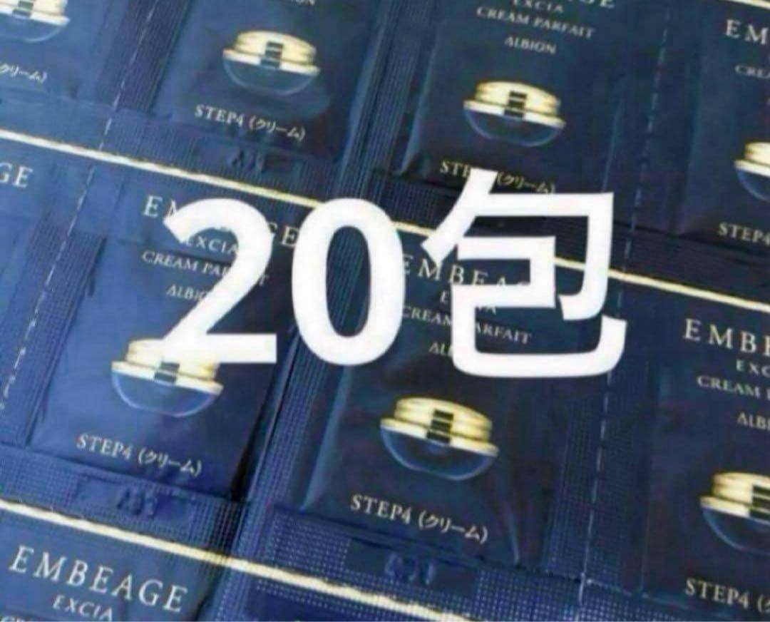 エクシアアンベアージュクレームパルフェ