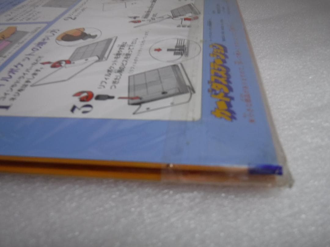 《未開封》セーラームーンR　カードダスステーション　システムファイル