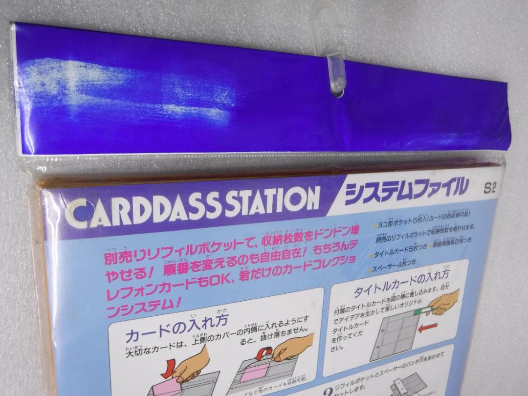 《未開封》セーラームーンR　カードダスステーション　システムファイル