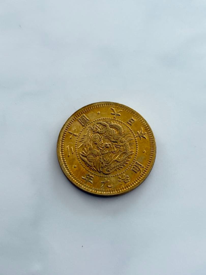 古銭　金貨　二十円金貨　明治九年　貴重 Yahoo!オークション -「明治 20円金貨」(金貨) (近代)の落札相場・落札価格