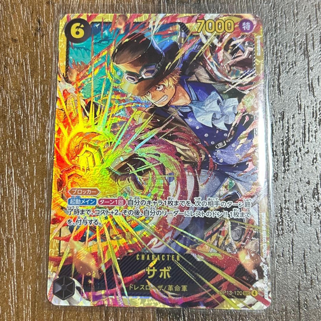 ワンピースカード サボ SEC 受け継がれる意志 OP13-120 - メルカリ