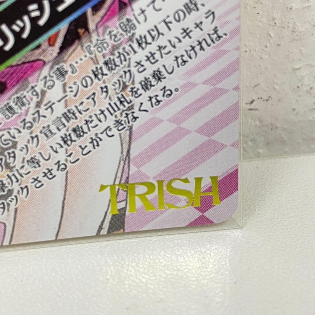 O ジョジョの奇妙な冒険 ABC 「トリッシュ・ウナ」 J-531 トレカ ST