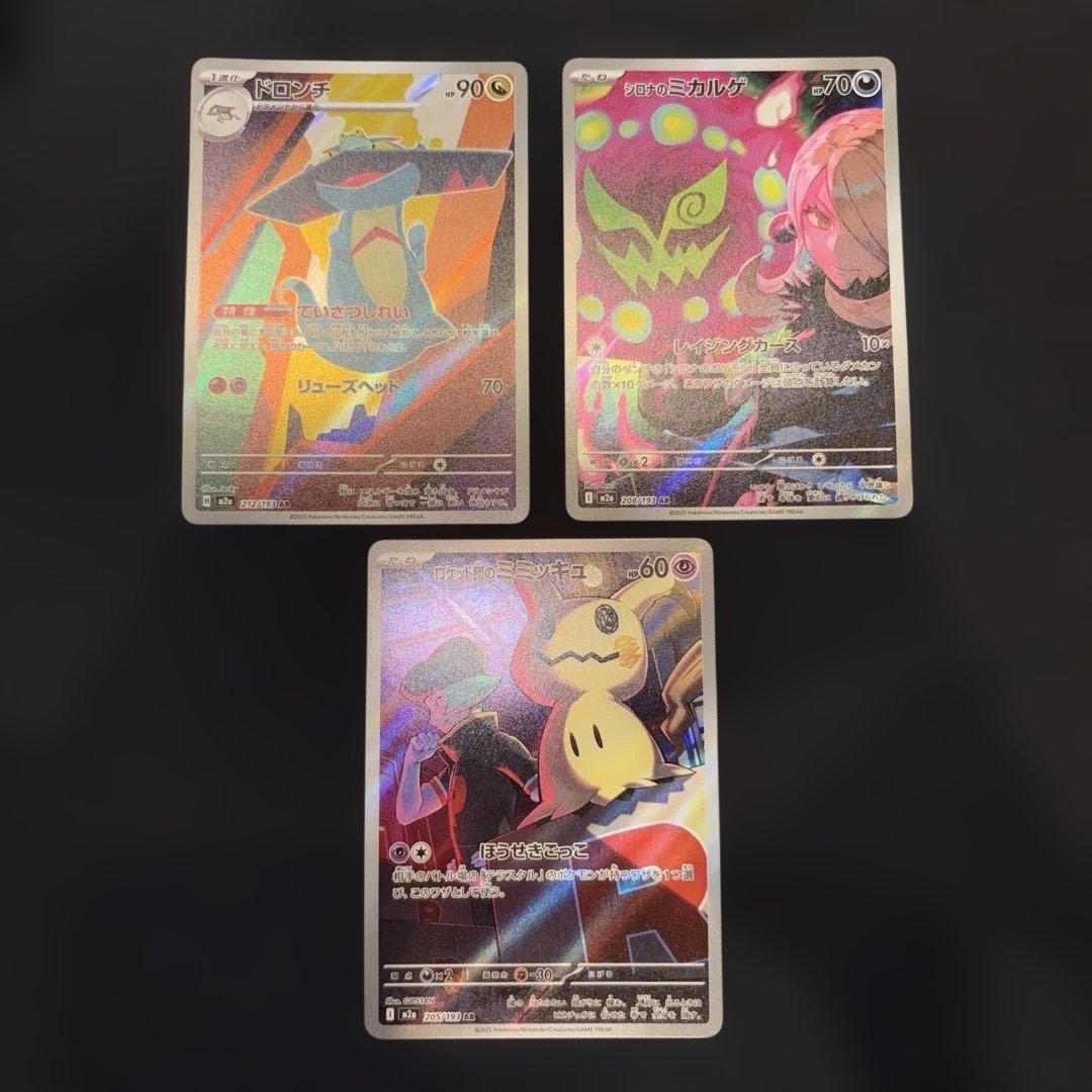 メガドリームex ARまとめ売り - メルカリ