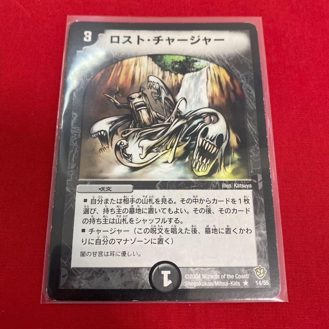 デュエルマスターズ ロスト・チャージャー 1 - メルカリ