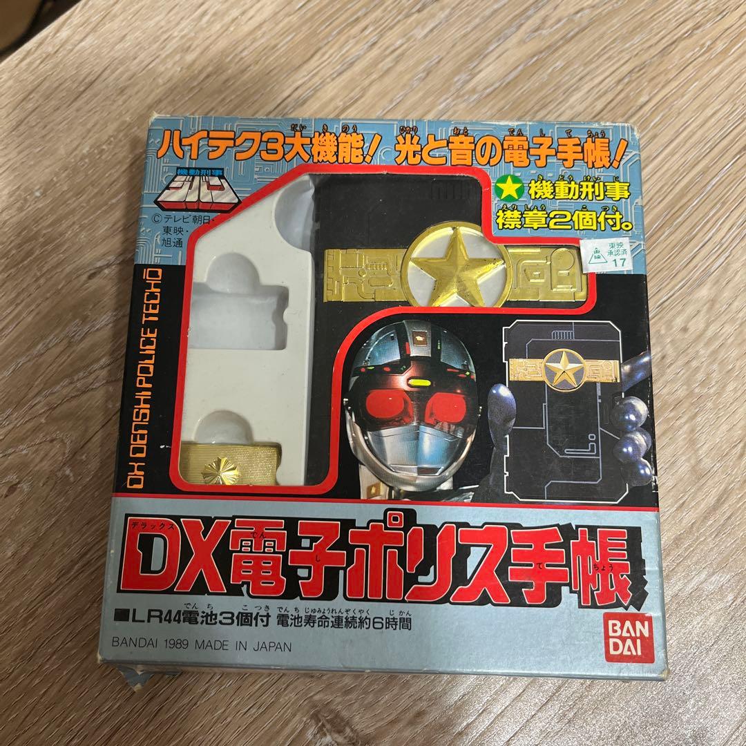 BANDAI DX電子ポリス手帳機動刑事ジバン - メルカリ