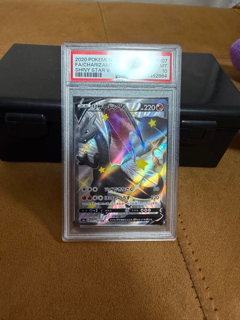 2020 ポケモンカード シャイニースターV リザードンV PSA10 2026年最新】Yahoo!オークション -リザードンv psa10の中古品・新品