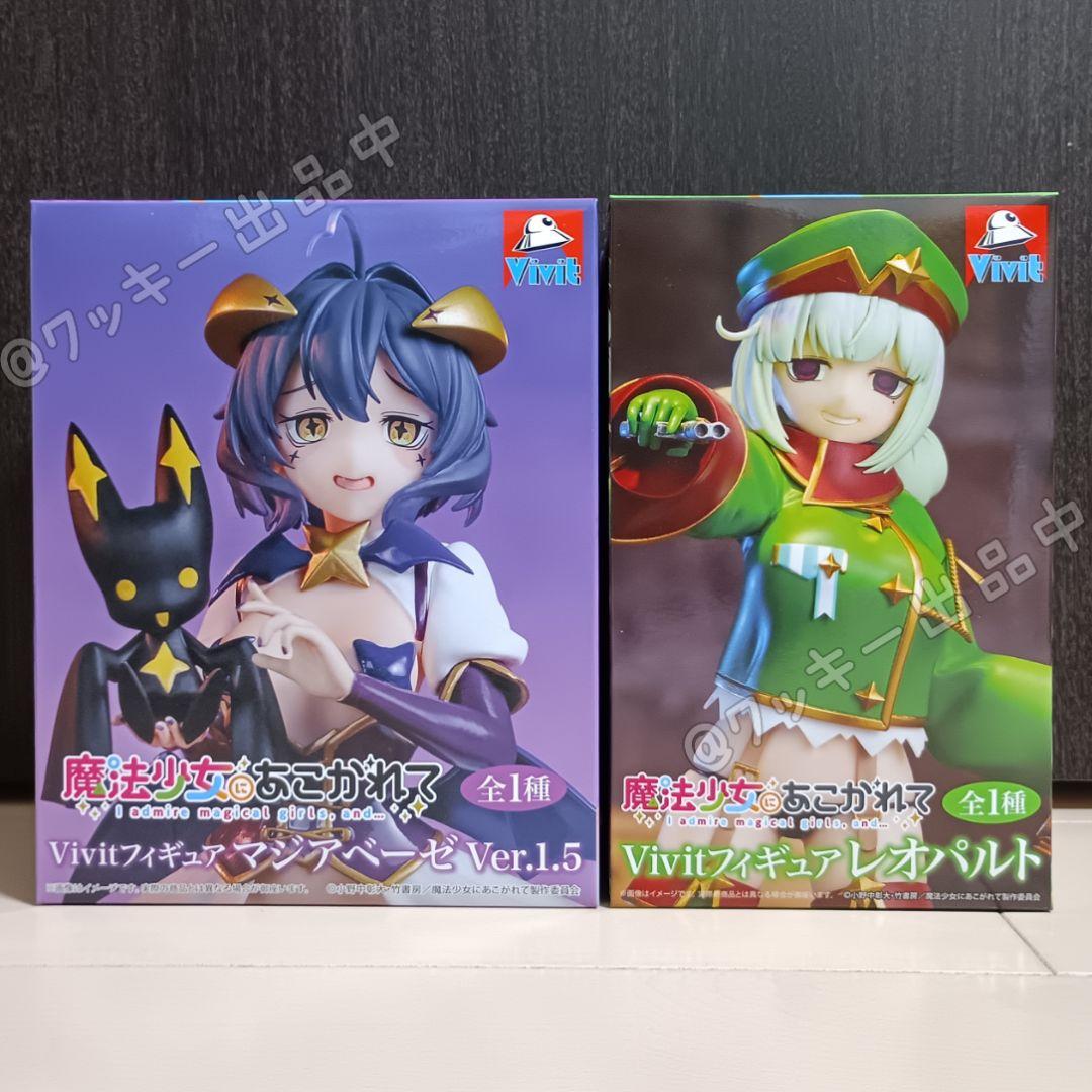 魔法少女にあこがれて まほあこ Vivitフィギュア マジアベーゼ