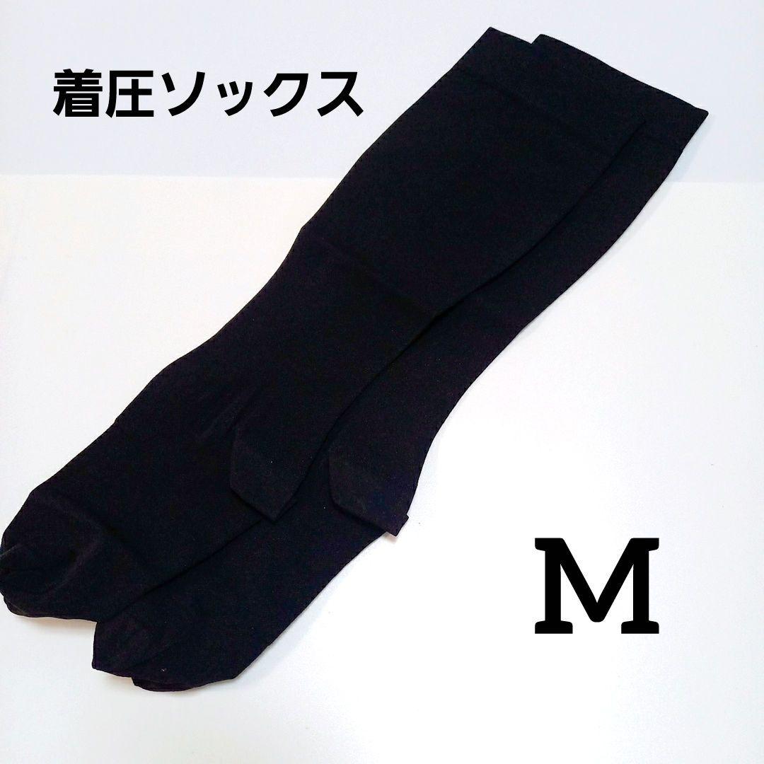 着圧ソックス ハイソックス レディース 昼夜兼用 ソックス 靴下 美脚 Mサイズ