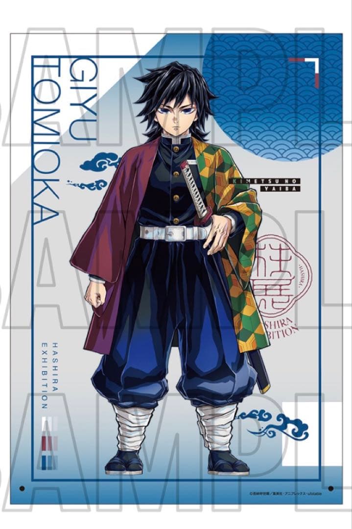 新品 未開封 鬼滅の刃 柱展 キービジュアル B4 ミラーアート 冨岡義勇 柱展新「冨岡義勇」キービジュアルB4ミラーアート - メルカリ