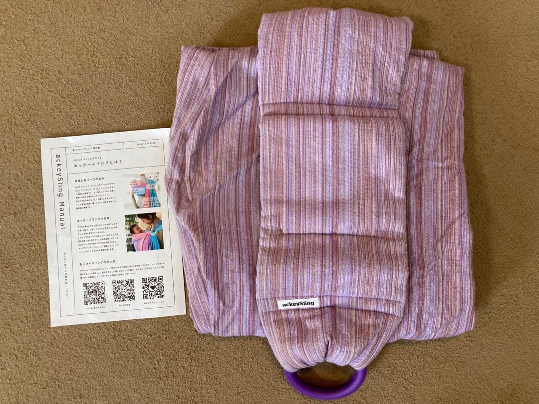 アッキースリング　菫