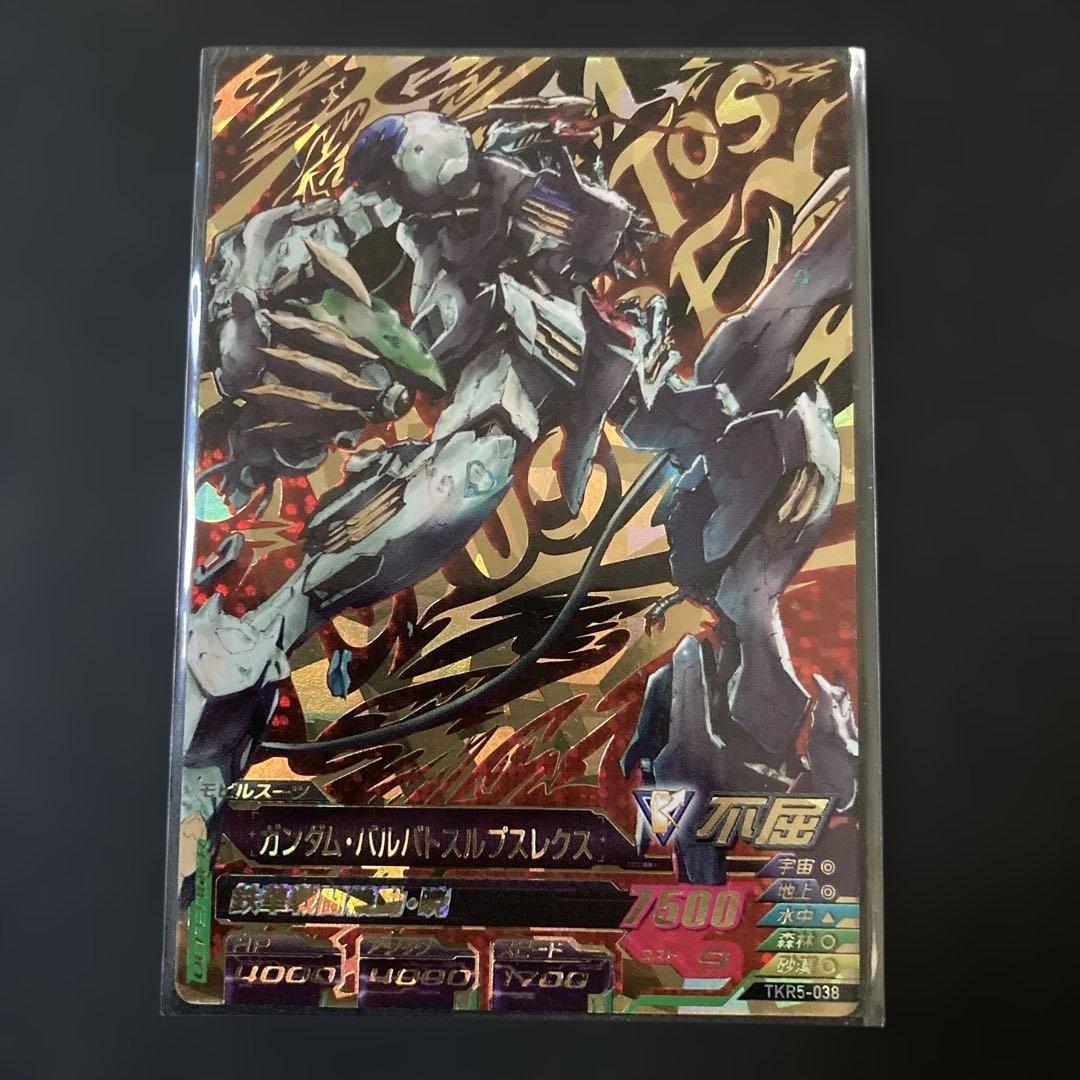 バルバトスルプスレクス 三日月 オルガ ガンダムトライエイジ - メルカリ