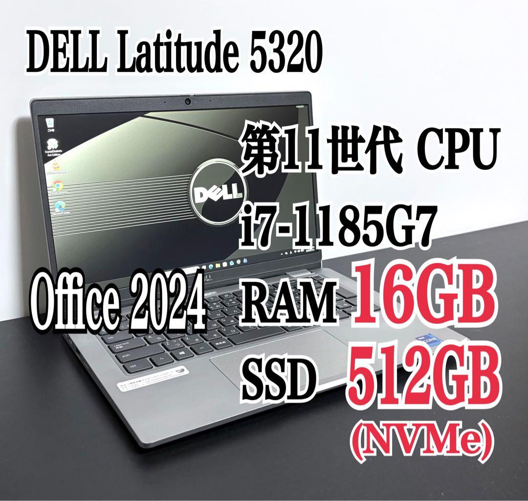 DELL Latitude 5320/11世代 i7/16G/SSD512G