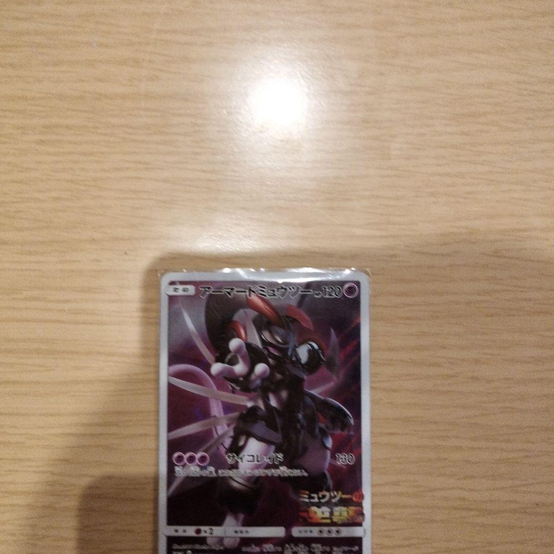 とも様専用 アーマードミュウツー 120 HP ポケモンカード - メルカリ