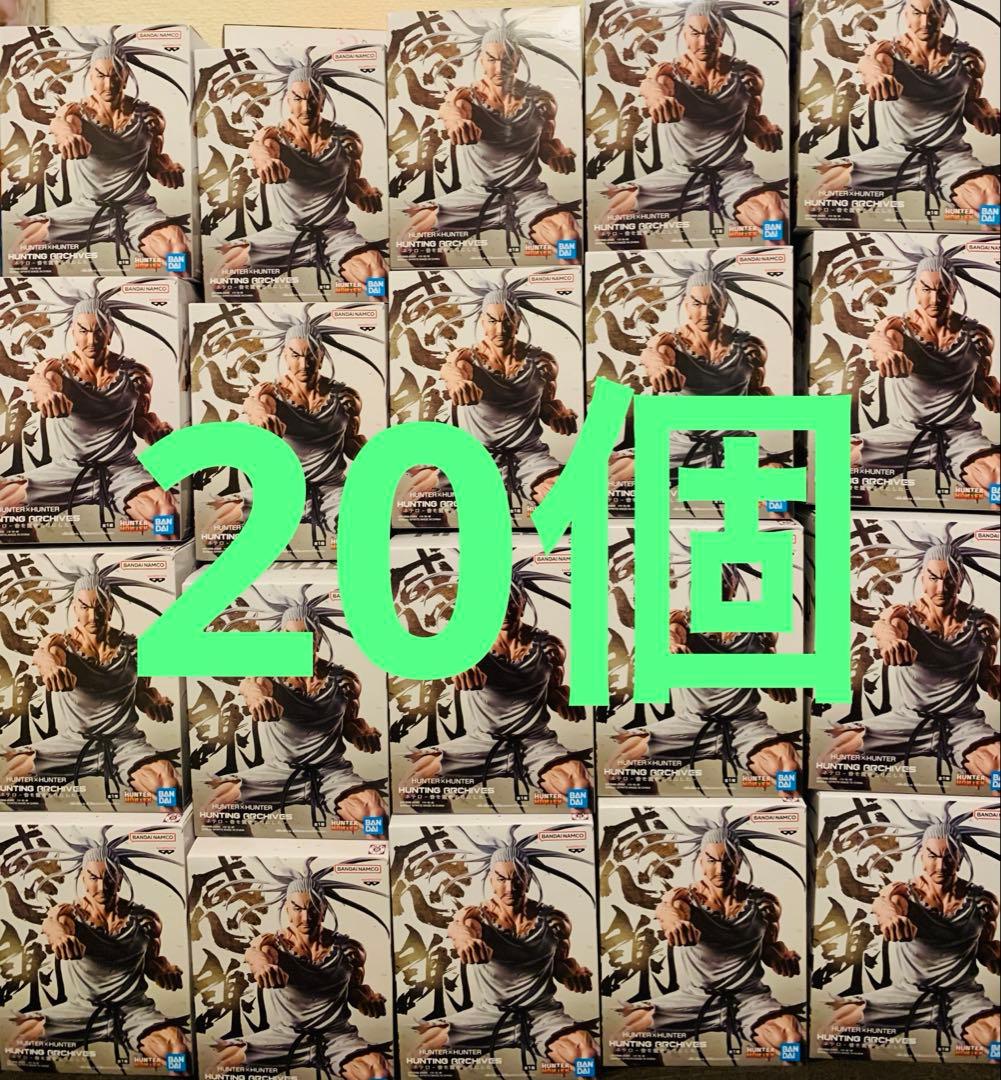 19 ハンター×ハンター ネテロ　フィギュア　HUNTER×HUNTER