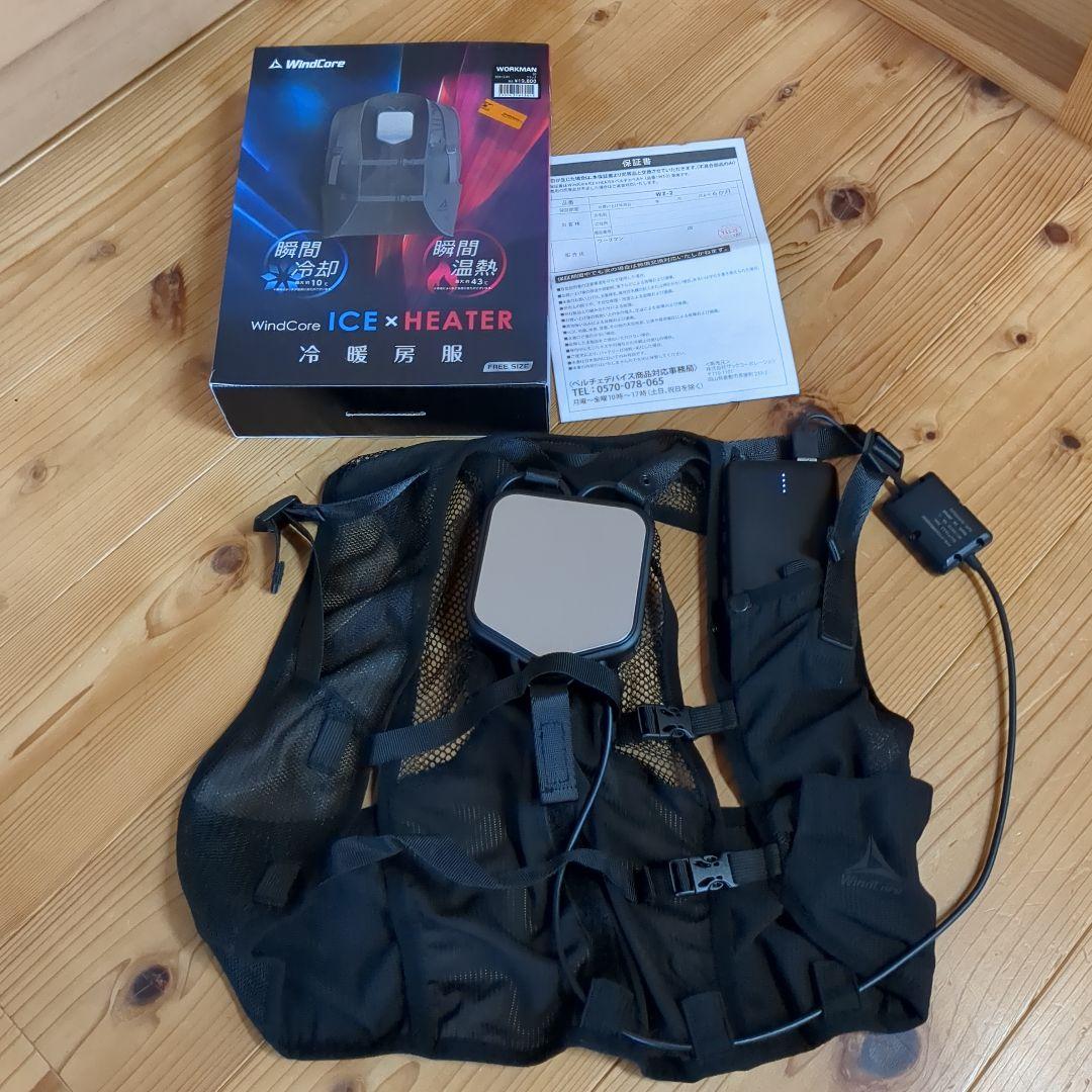ワークマン　冷暖房服　ペルチェベスト　熱中症対策　涼しい　外仕事