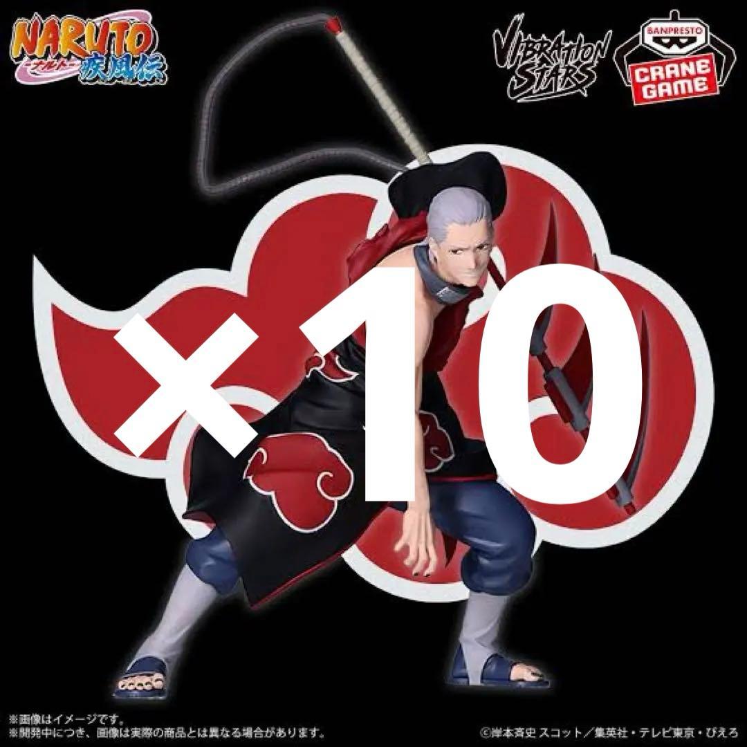 NARUTO VIBRATION STARS HIDAN 飛段 Aカラー10体