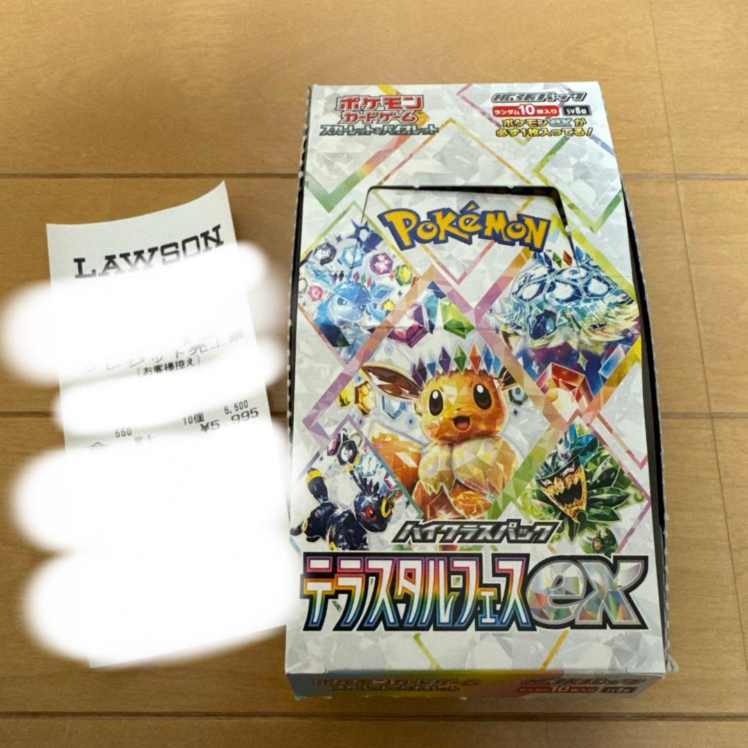 ポケモンカードゲーム テラスタルフェスex 1box ペリペリ無し Amazon.co.jp: ポケモンカードゲーム スカーレット&バイオレット ハイ