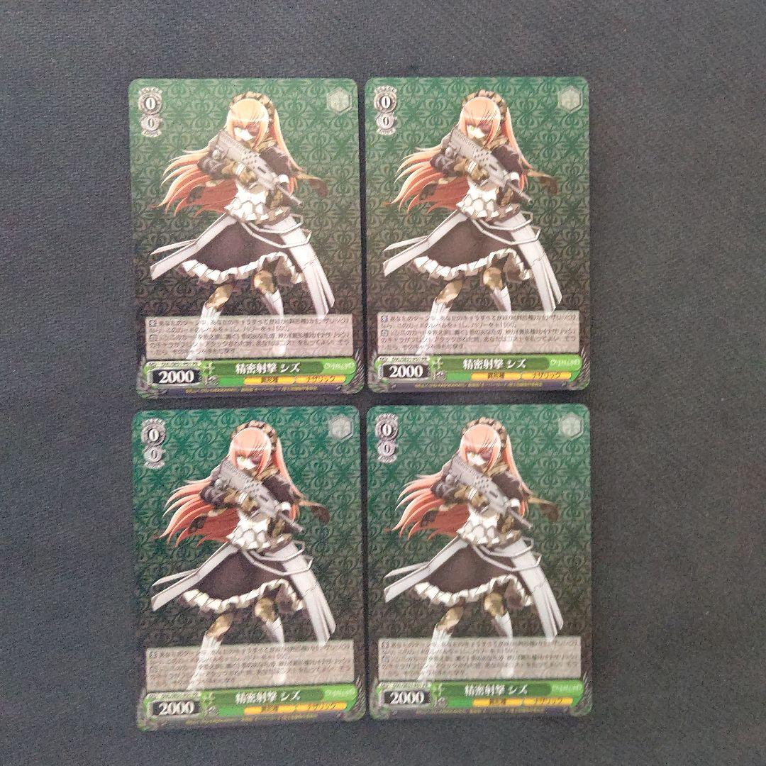 ヴァイス ヴァイスシュヴァルツ 精密射撃 シズ プロモ 4枚 - メルカリ