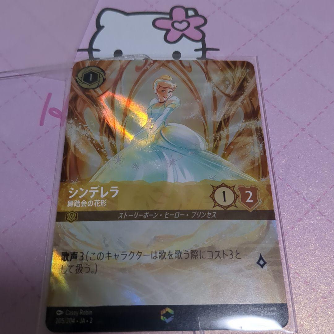 LORCANA シンデレラ　舞踏会の花形 ロルカナ シンデレラ 舞踏会の花形 エンチャンテッド - メルカリ