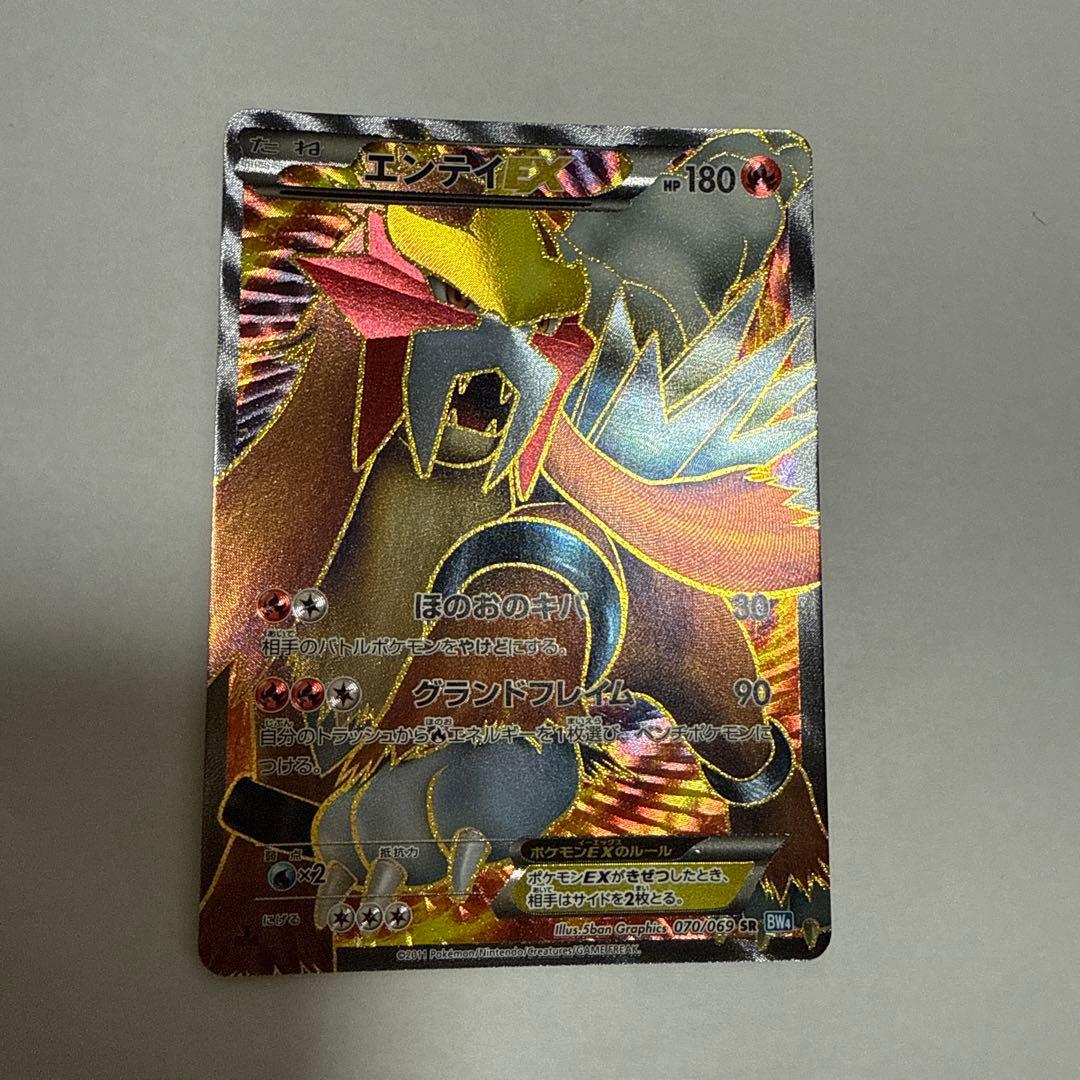 エンテイEX SR ポケモンカード 070/069 bw4 Pokemon Dark Rush [BW4 070/069] 'Entei EX SR' BW4-070-069-JP