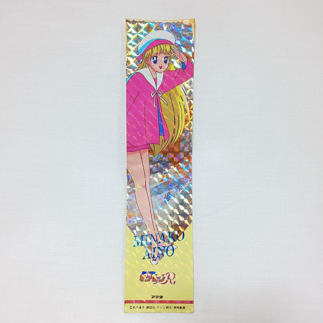 セーラームーン 【初期グッズ】レトロ レア ステッカー シール アマダ