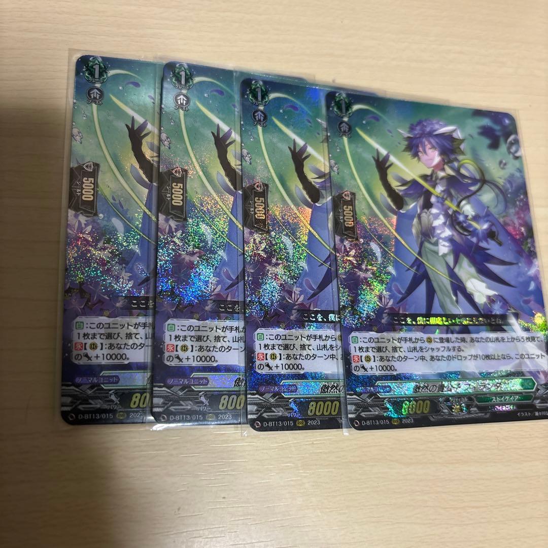 傲然の貴公子 フィランダ　RRR 4枚セット