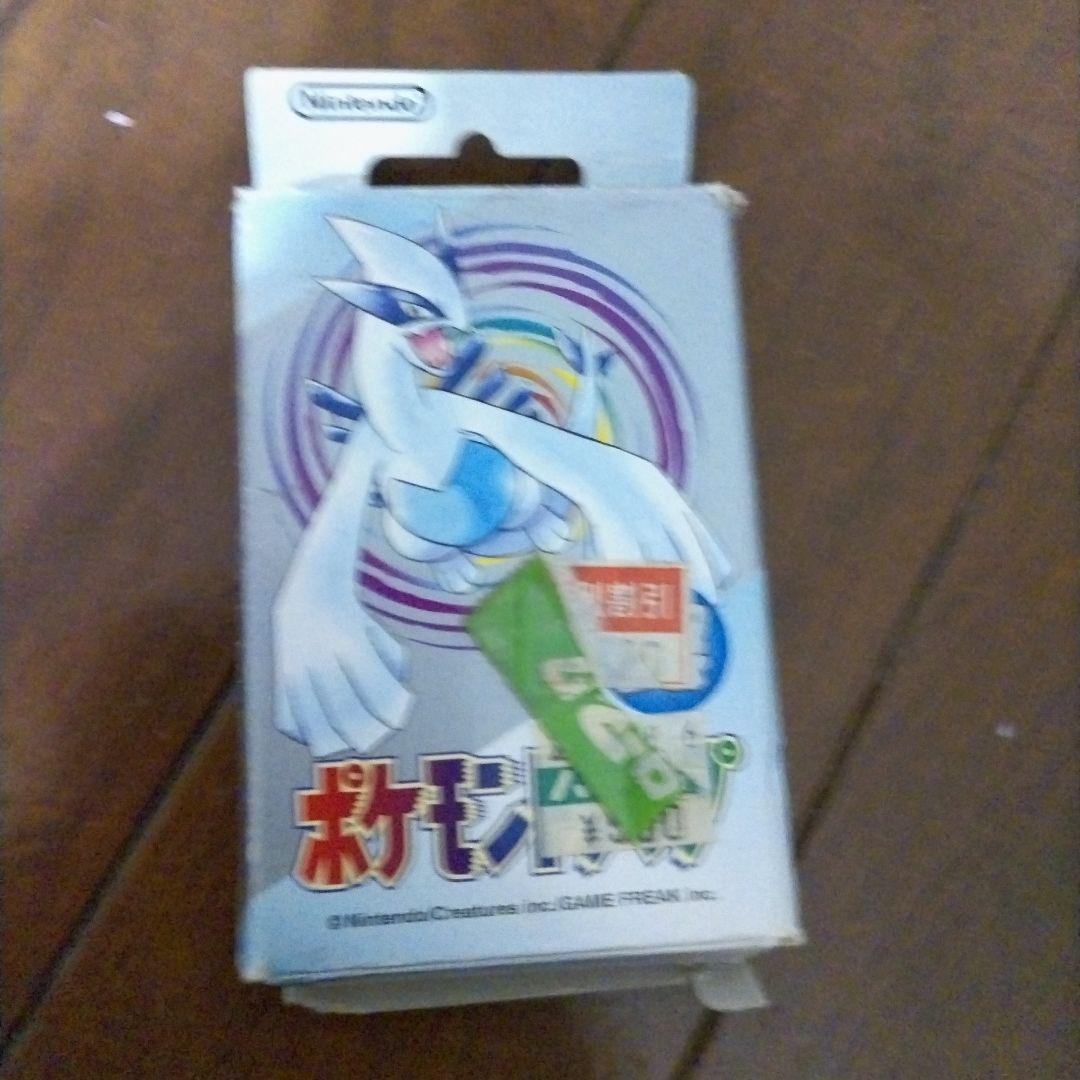 ポケモントランプ銀 backend=imagemagick;version=1;