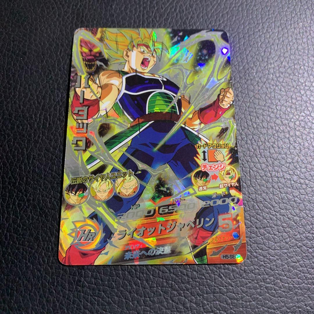 スーパードラゴンボールヒーローズ バーダック H5-SEC